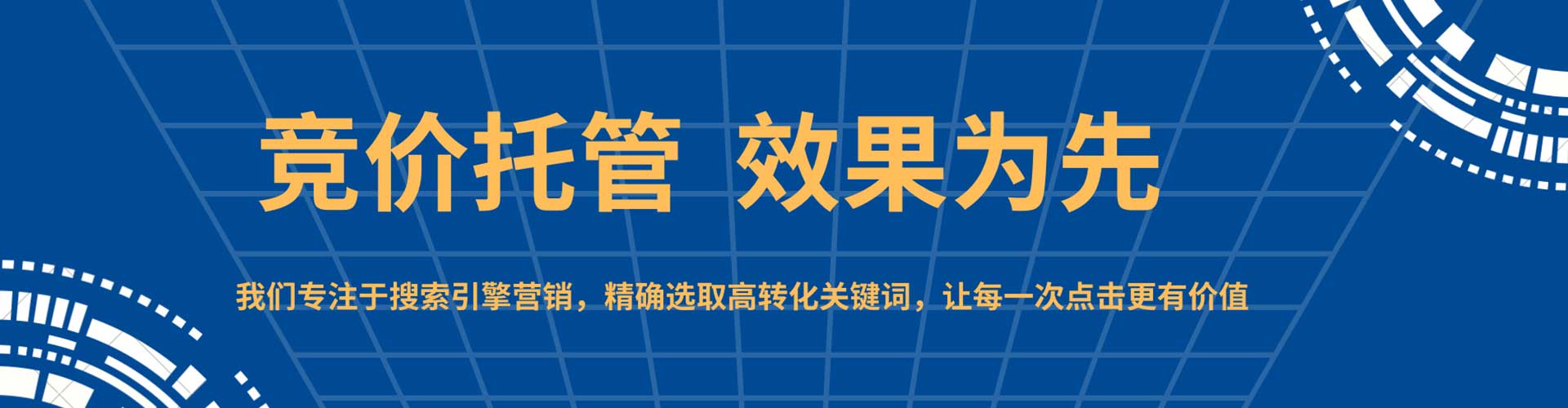 霍尔果斯sem运营