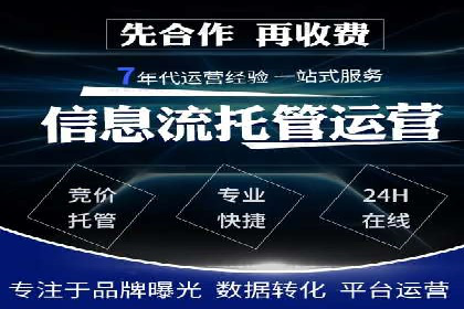 百度竞价推广托管实战：某行业巨头的成功经验